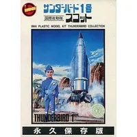 Plastic Model Kit - Thunderbirds / Thunderbird 1