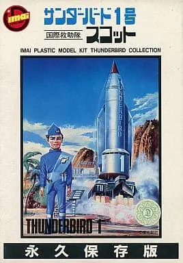 USED) Plastic Model Kit - Thunderbirds / Thunderbird 1 (サンダーバード1号＆スコット 「 サンダーバード」 永久保存版 [B-1815]) | Buy from Plastic Model Republic - Online Shop  for Plastic Model Kits