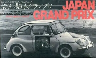 1/32 Scale Model Kit - Grand Prix series