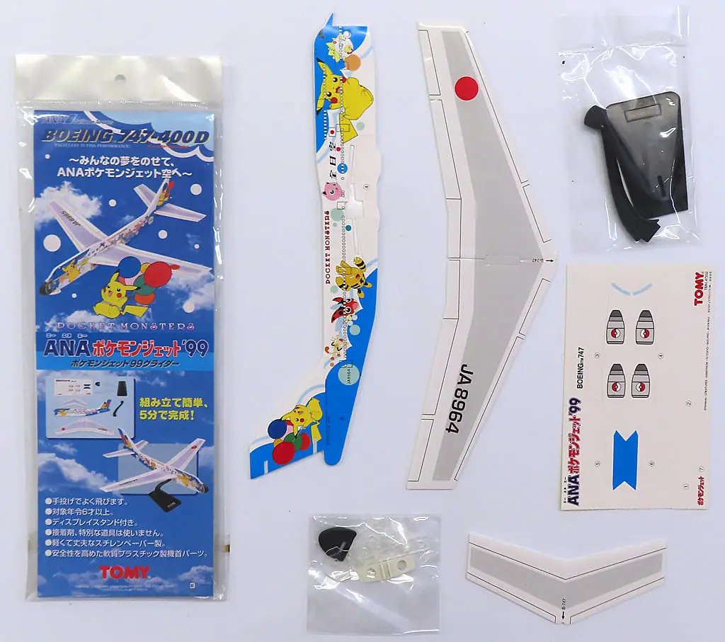 Plastic Model Kit - Pokémon