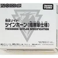 Plastic Model Kit - ZOIDS / Twinhorn