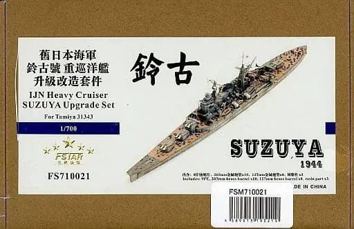 1/700 Scale Model Kit - Detail-Up Parts / Suzuya