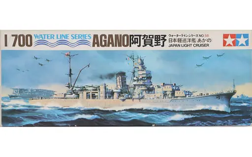 1/700 Scale Model Kit - WATER LINE SERIES