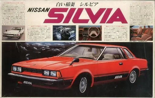 Plastic Model Kit - NISSAN