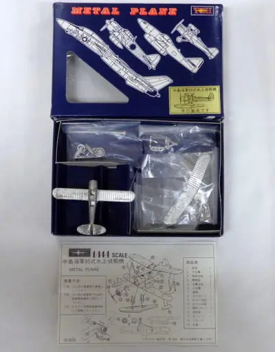 1/144 Scale Model Kit - Fighter aircraft model kits