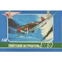 1/48 Scale Model Kit - Fighter aircraft model kits