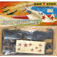 1/72 Scale Model Kit - Fighter aircraft model kits