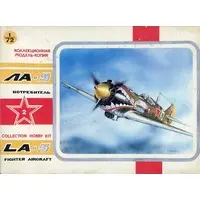 1/72 Scale Model Kit - Fighter aircraft model kits