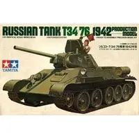 1/35 Scale Model Kit - Tank