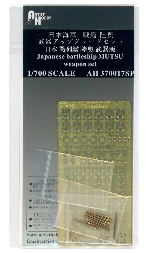 1/700 Scale Model Kit - Warship plastic model kit / Mutsu