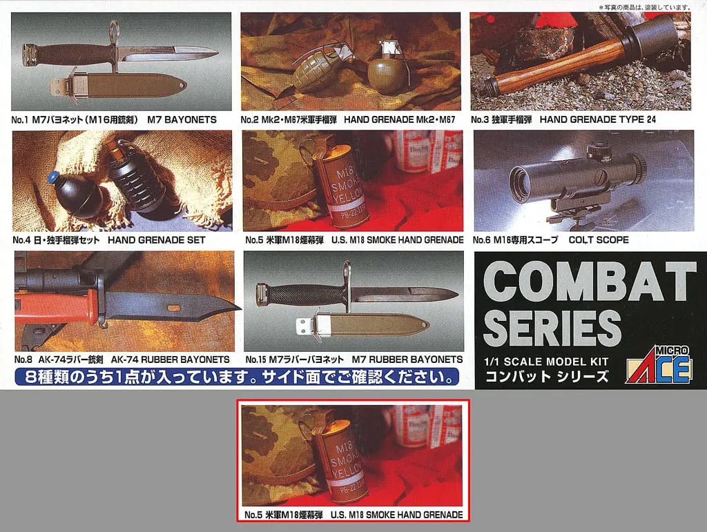 Plastic Model Kit - Weapon