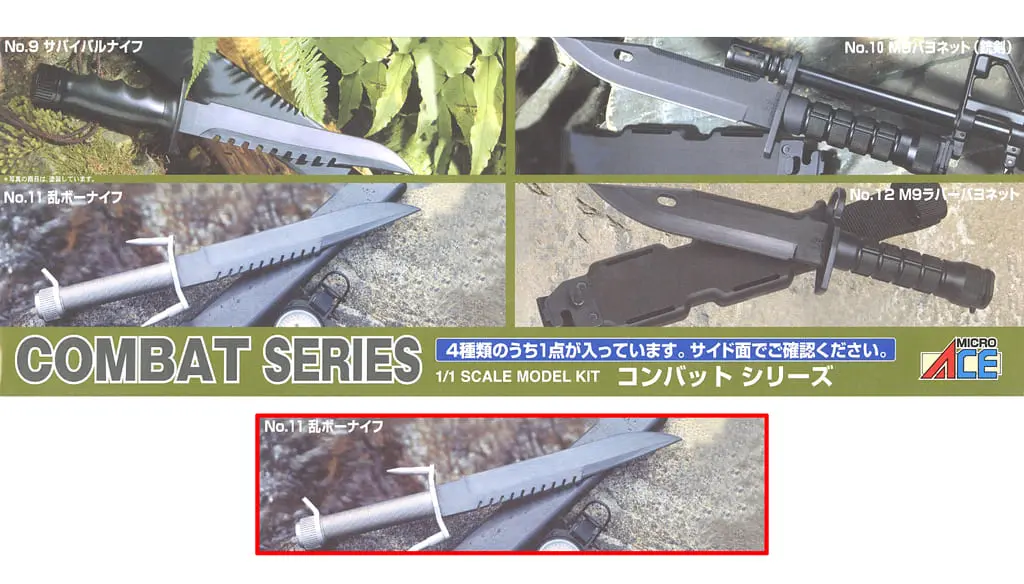 Plastic Model Kit - Weapon