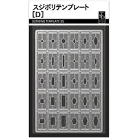 Plastic Model Supplies - Sujiborido scribing template