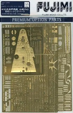 1/350 Scale Model Kit - Grade up series / Japanese battleship Yamashiro