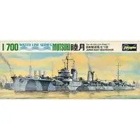 1/700 Scale Model Kit - WATER LINE SERIES