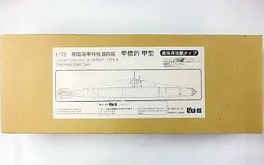 1/72 Scale Model Kit - Submarine