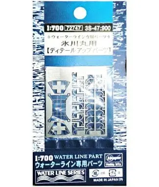 1/700 Scale Model Kit - WATER LINE SERIES