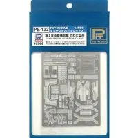 1/700 Scale Model Kit - Etching parts