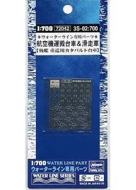 1/700 Scale Model Kit - WATER LINE SERIES
