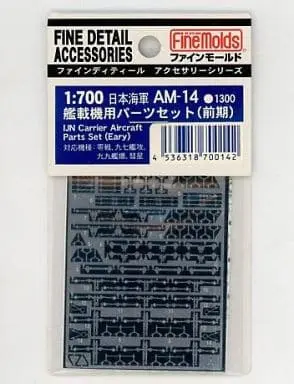 1/700 Scale Model Kit - Fine detail accessory series