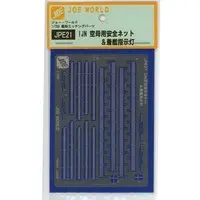 1/700 Scale Model Kit - Etching parts