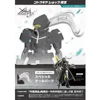 Plastic Model Kit - Infinite Encounter Megalomaria