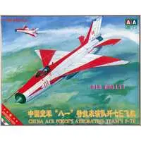 1/48 Scale Model Kit - Fighter aircraft model kits