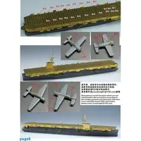 1/700 Scale Model Kit - Grade Up Parts