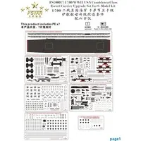 1/700 Scale Model Kit - Grade Up Parts