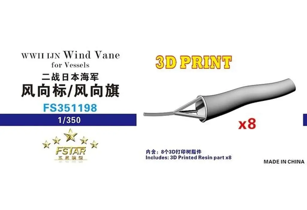 1/350 Scale Model Kit - Detail-Up Parts