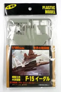 1/144 Scale Model Kit - Fighter aircraft model kits