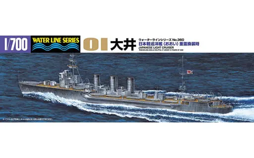 1/700 Scale Model Kit - WATER LINE SERIES