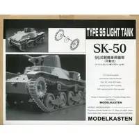 1/35 Scale Model Kit - Detail-Up Parts