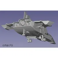 Plastic Model Kit - Ultraman 80