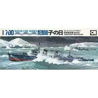 1/700 Scale Model Kit - WATER LINE SERIES