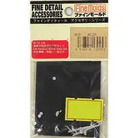 1/48 Scale Model Kit - Fine detail accessory series