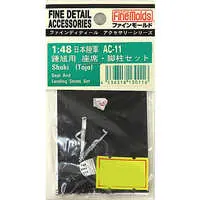 1/48 Scale Model Kit - Fine detail accessory series