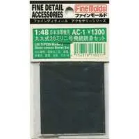 1/48 Scale Model Kit - Fine detail accessory series