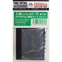 1/48 Scale Model Kit - Fine detail accessory series