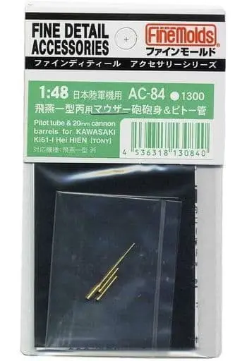 1/48 Scale Model Kit - Grade Up Parts