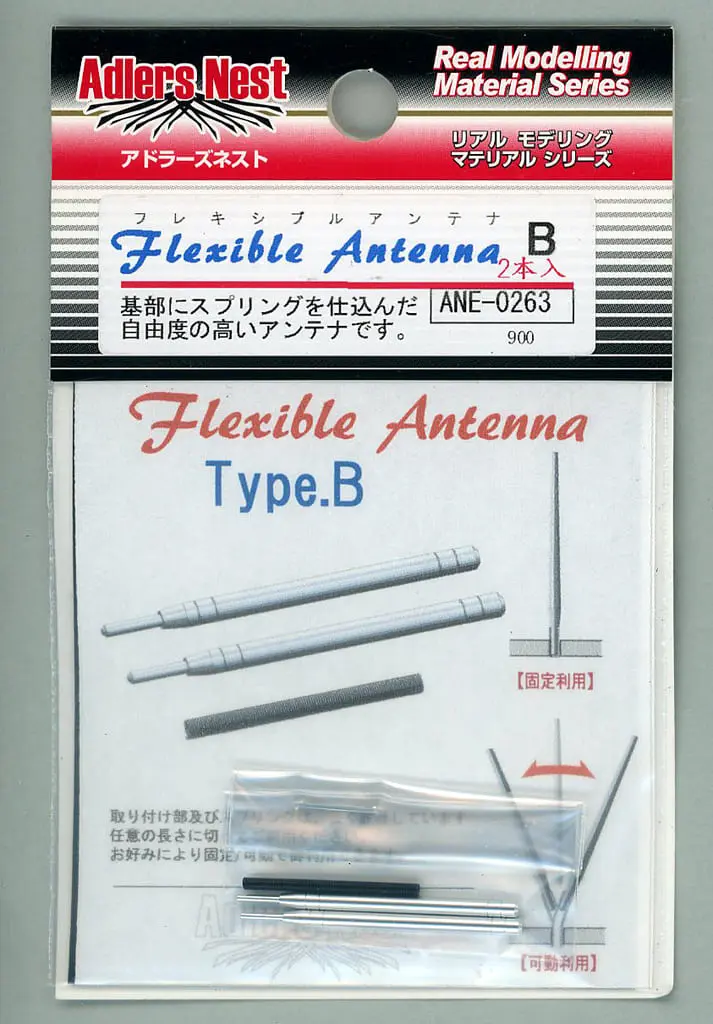 Plastic Model Parts - Detail-Up Parts