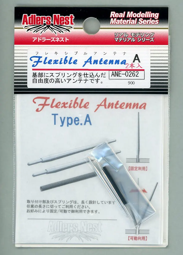 Plastic Model Parts - Detail-Up Parts