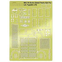 1/35 Scale Model Kit - Detail-Up Parts