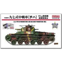 1/35 Scale Model Kit - Tank