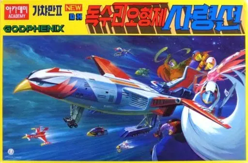 Plastic Model Kit - Science Ninja Team Gatchaman / God Phoenix