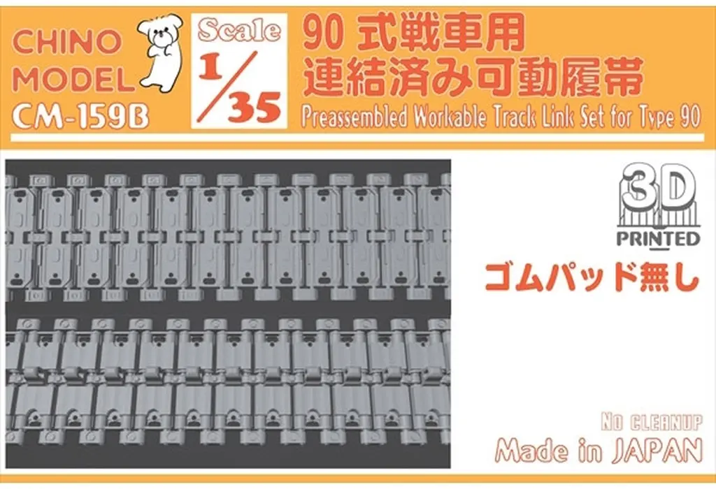 1/35 Scale Model Kit - Detail-Up Parts