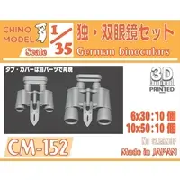 1/35 Scale Model Kit - Grade Up Parts
