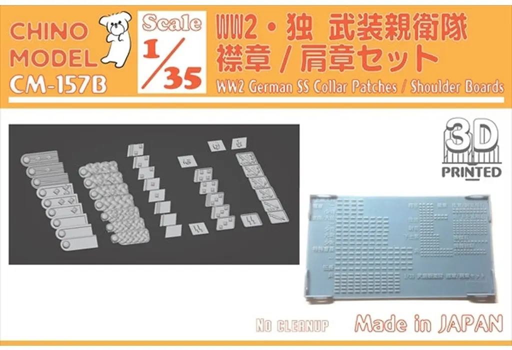 1/35 Scale Model Kit - Grade Up Parts