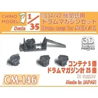 1/35 Scale Model Kit - Detail-Up Parts