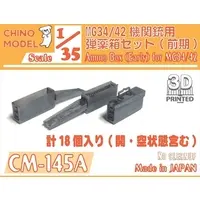 1/35 Scale Model Kit - Grade Up Parts